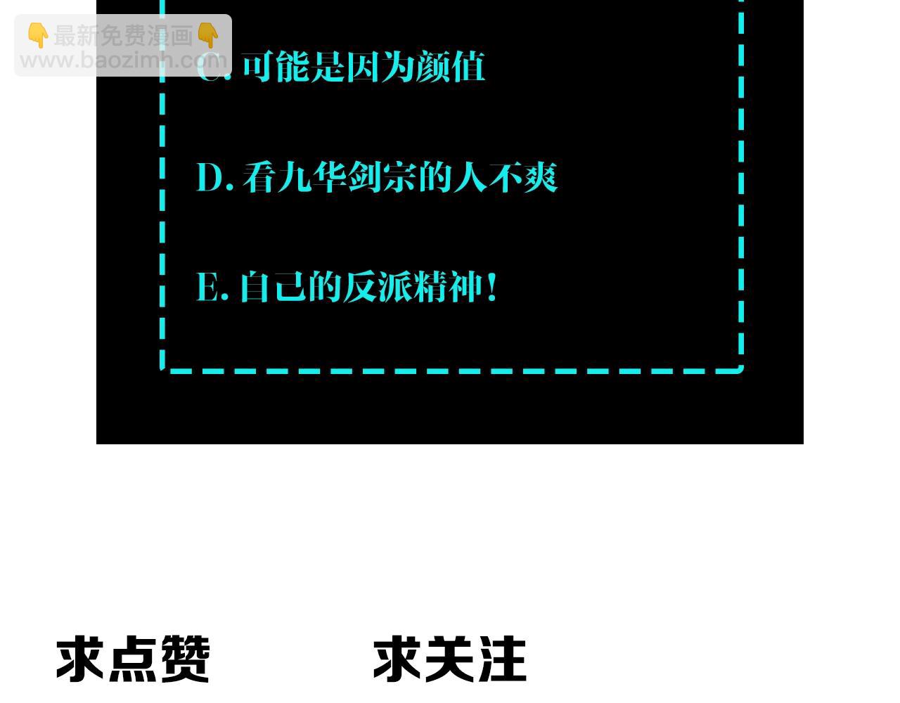 第76话 一剑出，万法灭！101