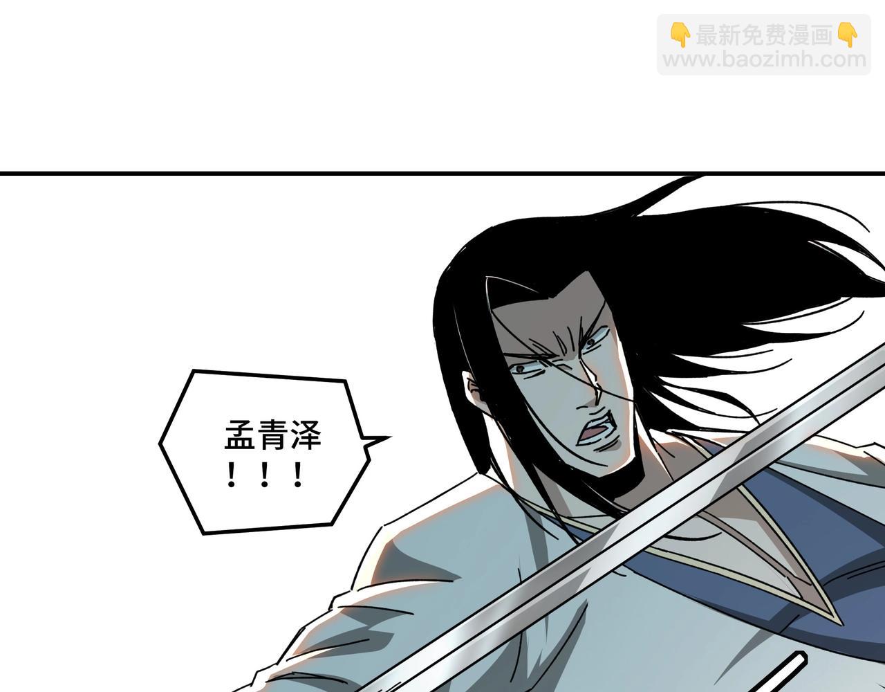 第76话 一剑出，万法灭！41