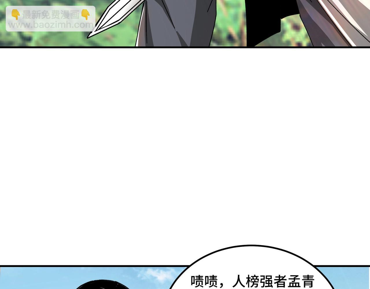 第76话 一剑出，万法灭！7