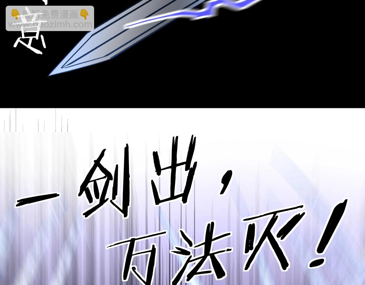 第76话 一剑出，万法灭！93