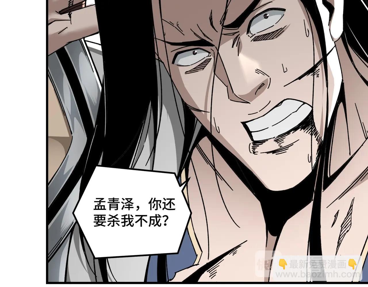 第77话 一人之力23
