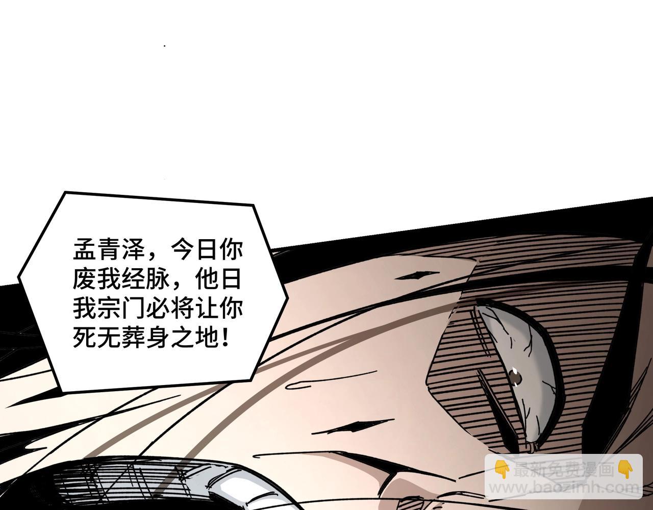 第77话 一人之力32