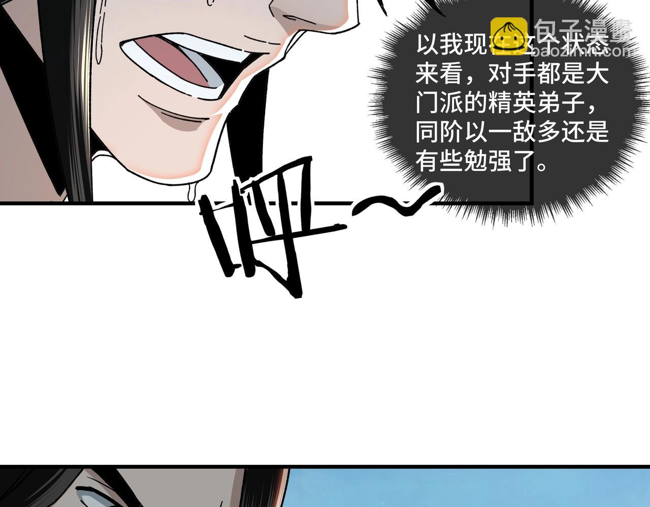 第77话 一人之力38