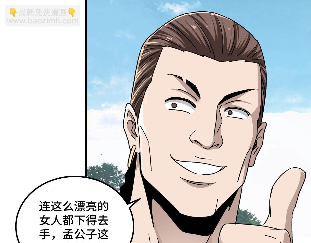 第77话 一人之力43