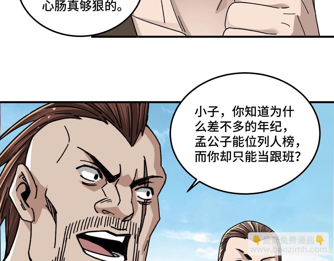 第77话 一人之力44