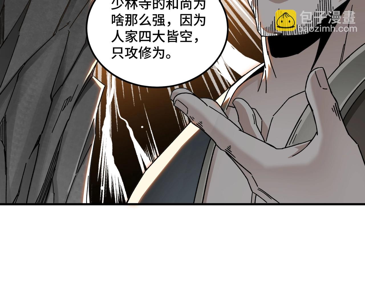 第77话 一人之力49