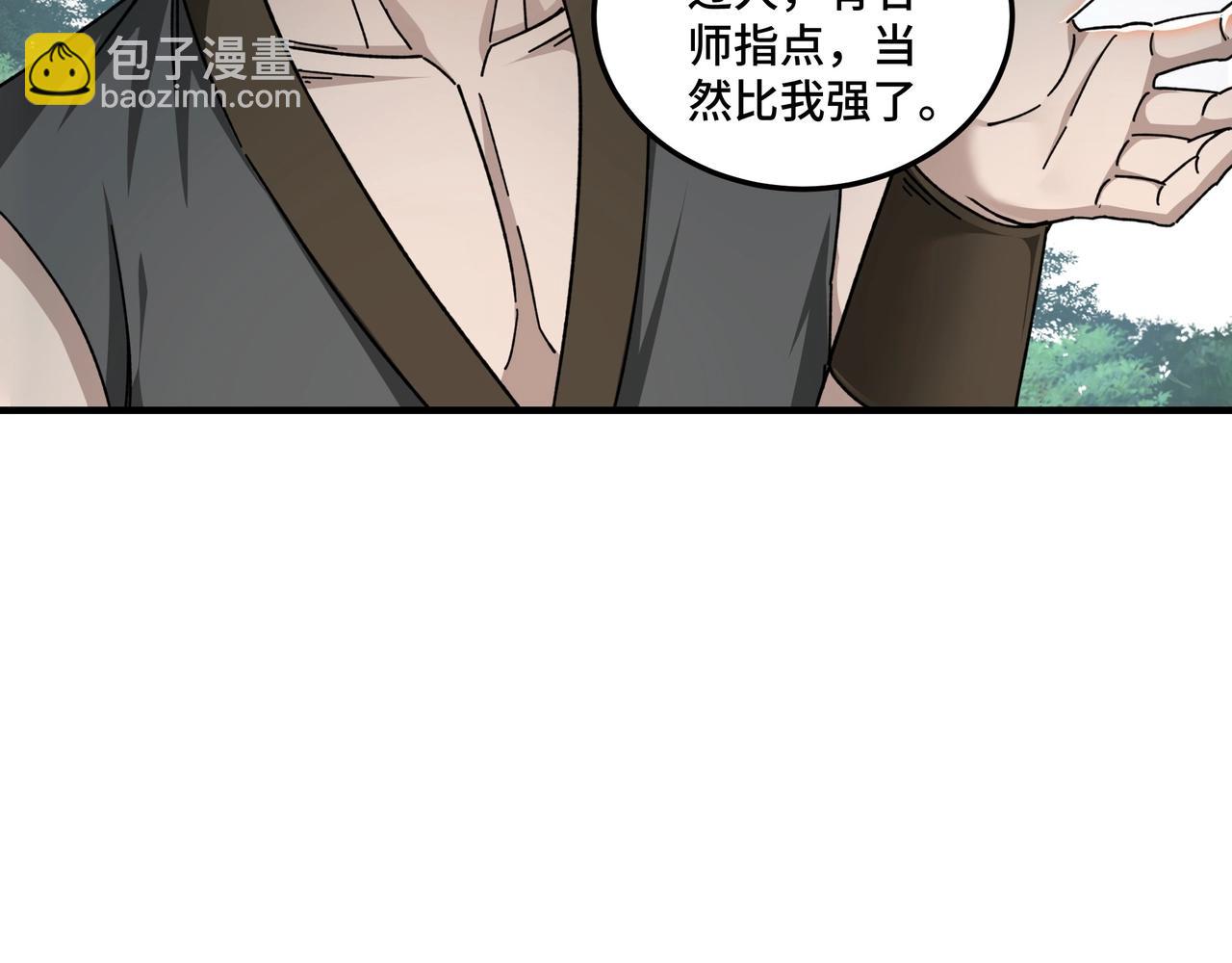 第77话 一人之力51