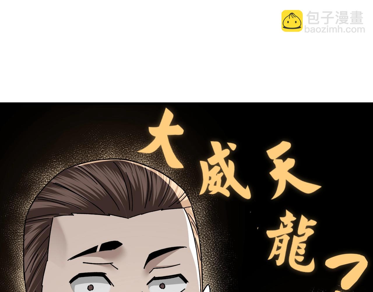 第77话 一人之力54
