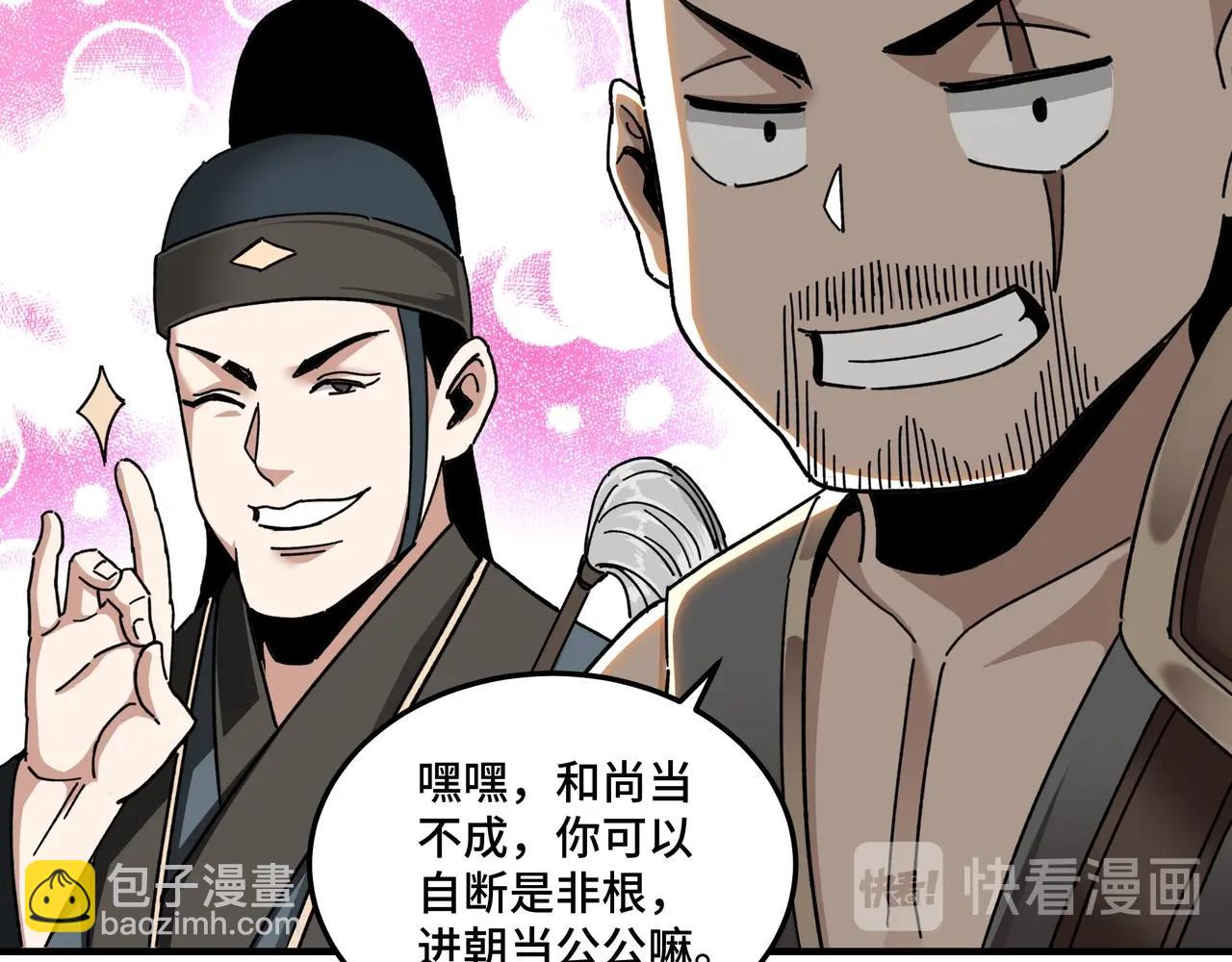 第77话 一人之力57