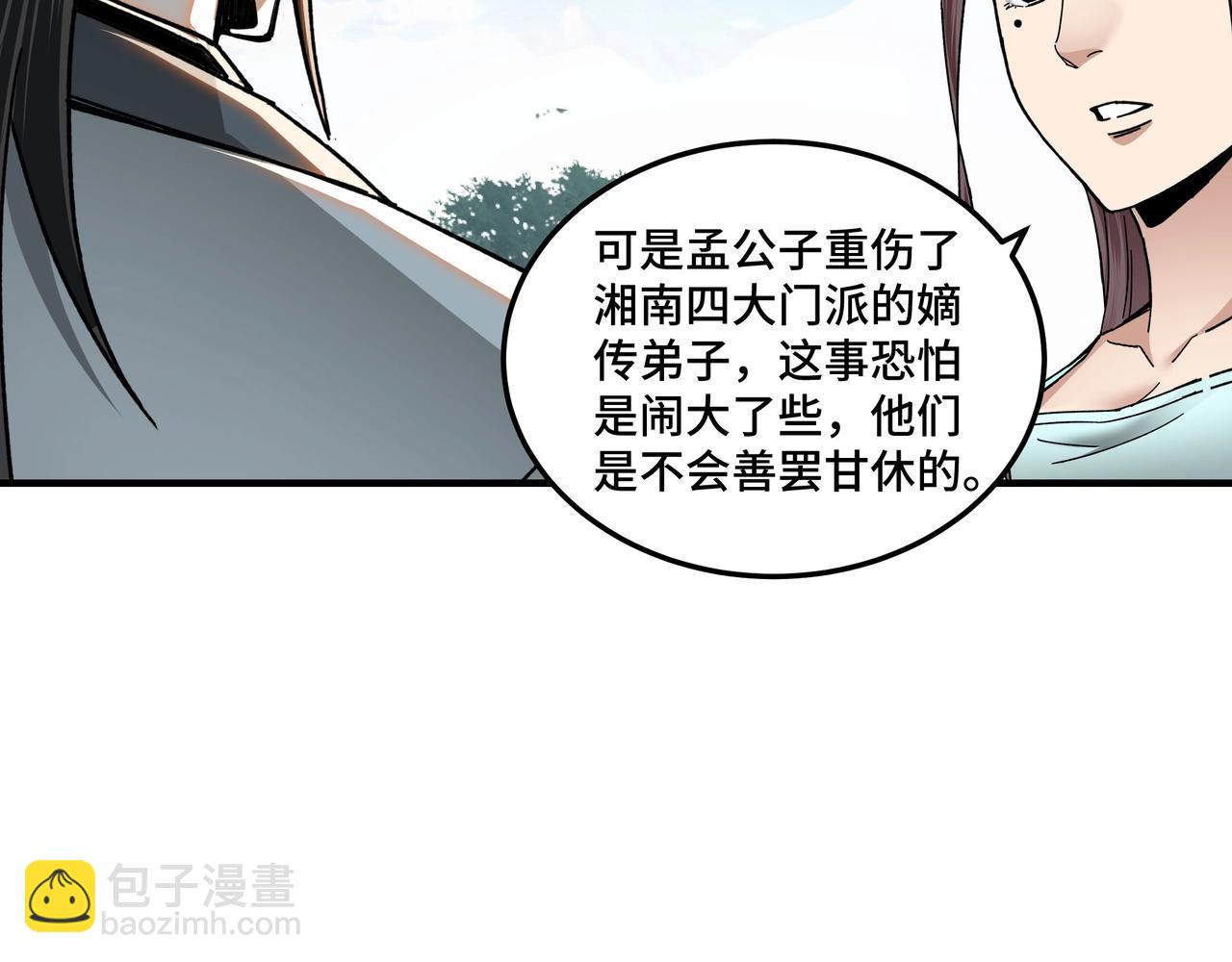 第77话 一人之力90
