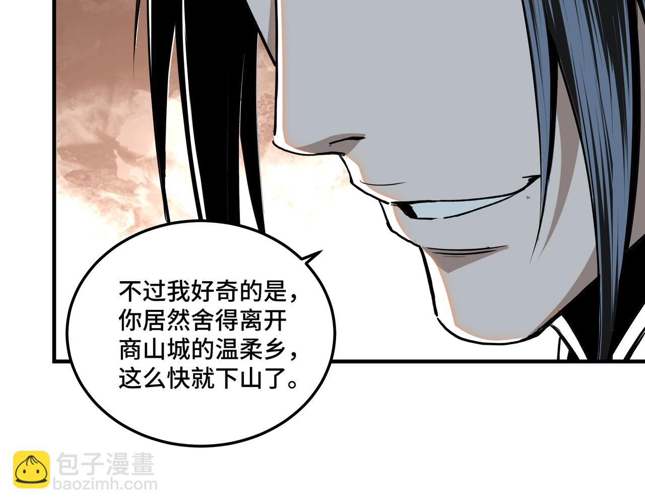 第80话 斩草除根！108