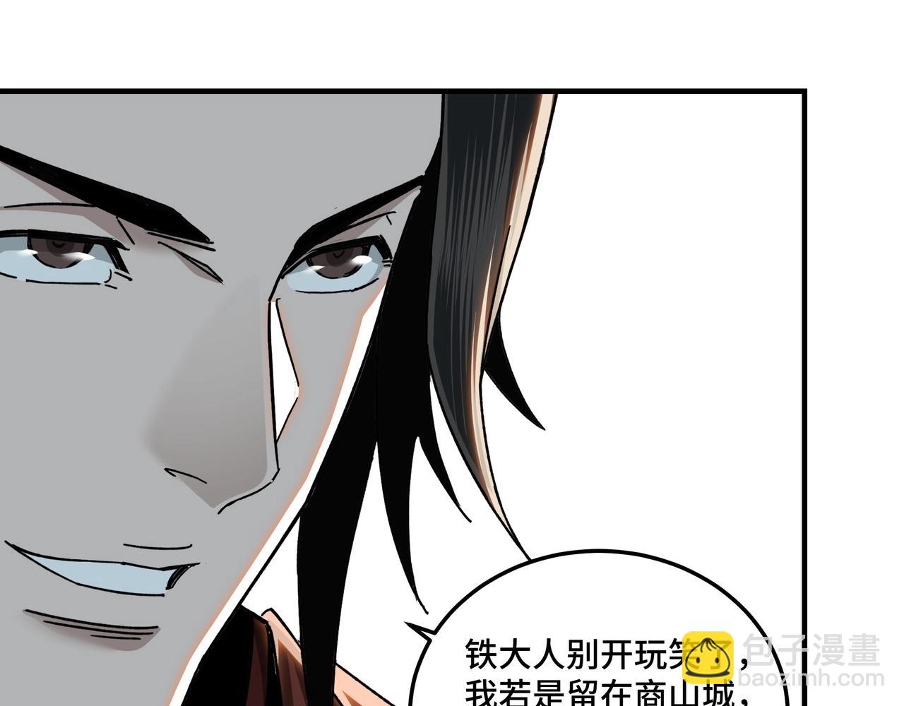第80话 斩草除根！109
