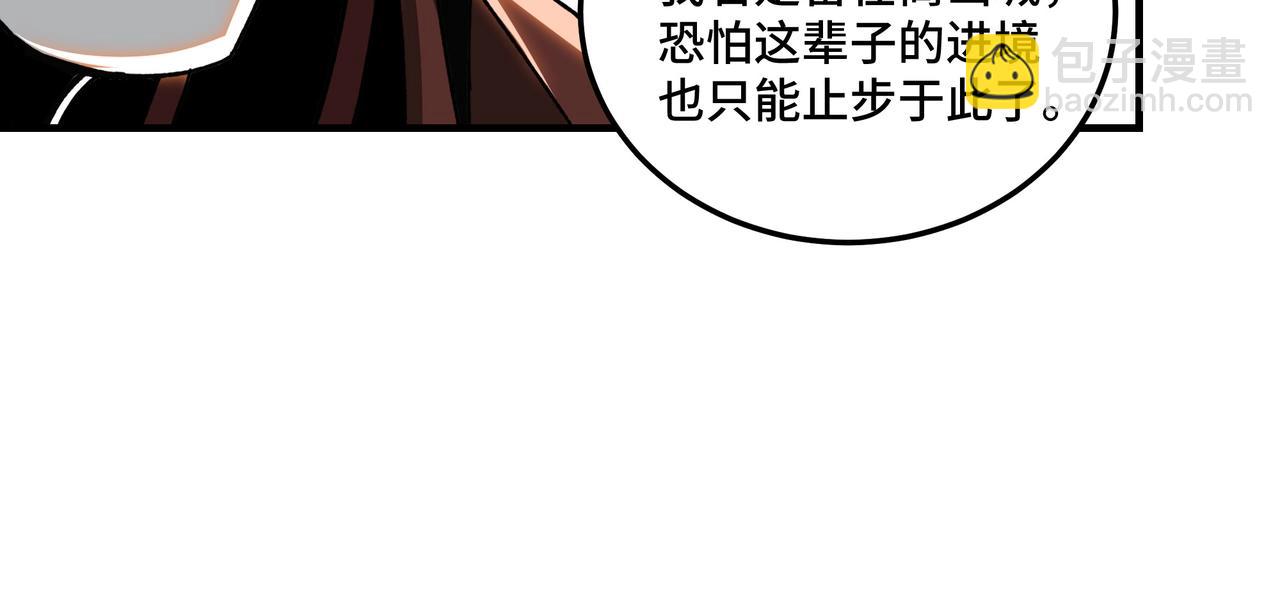 第80话 斩草除根！110