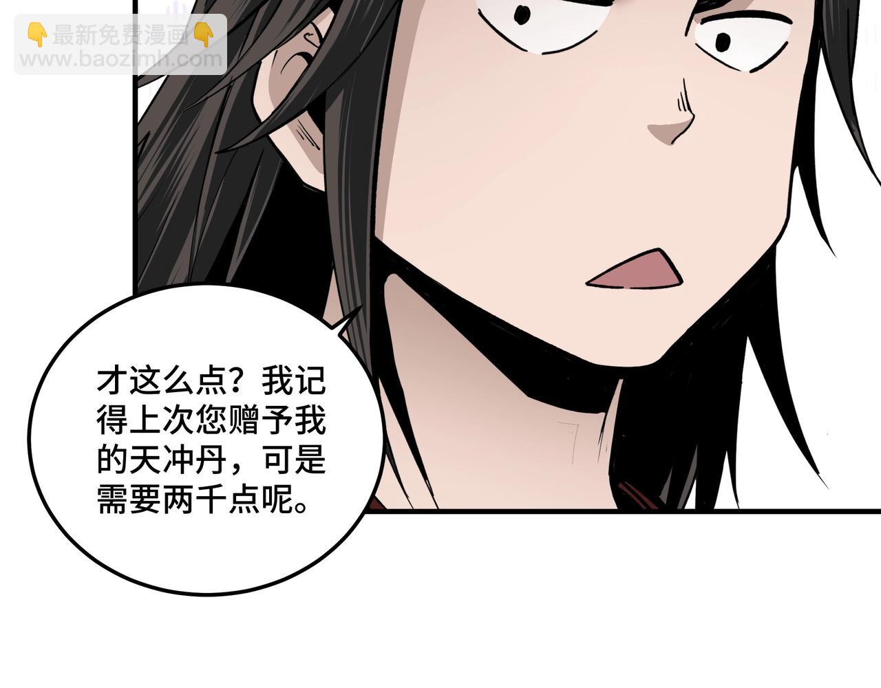 第80话 斩草除根！114