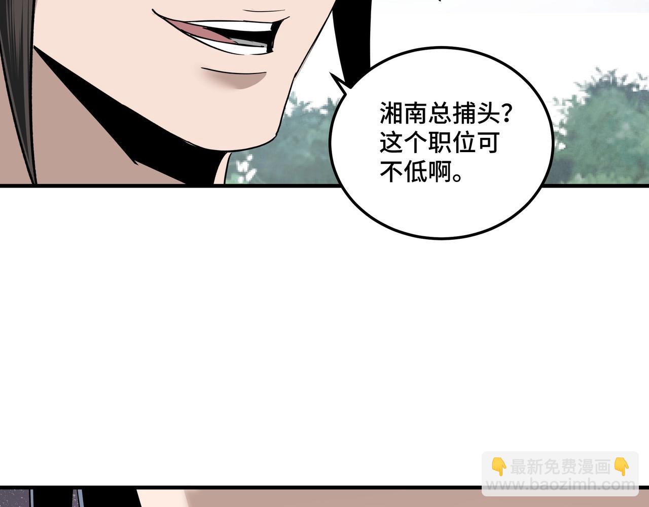第80话 斩草除根！118