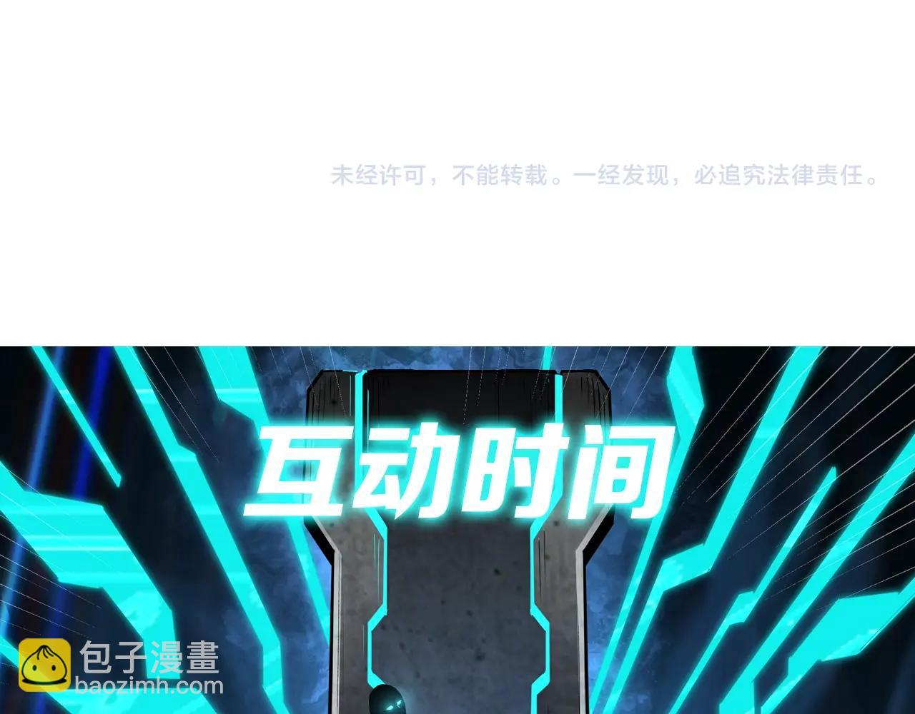 第80话 斩草除根！121