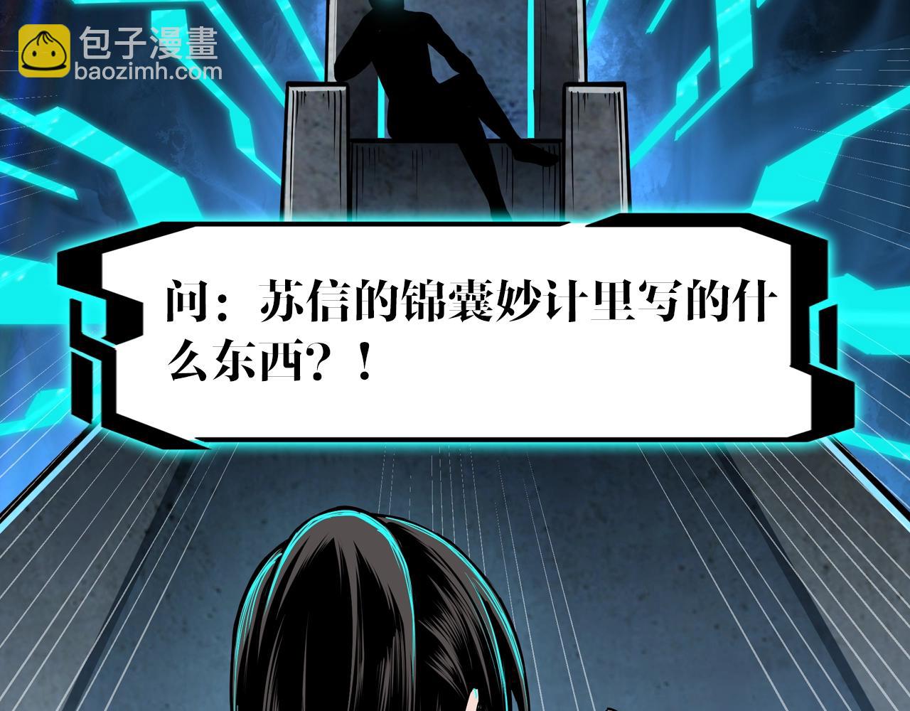 第80话 斩草除根！122