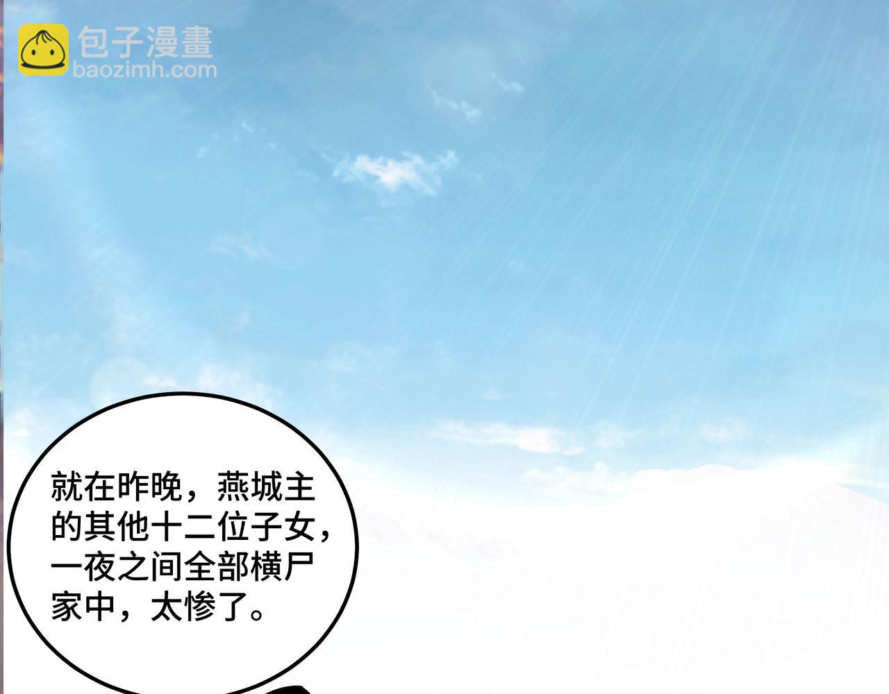 第80话 斩草除根！39