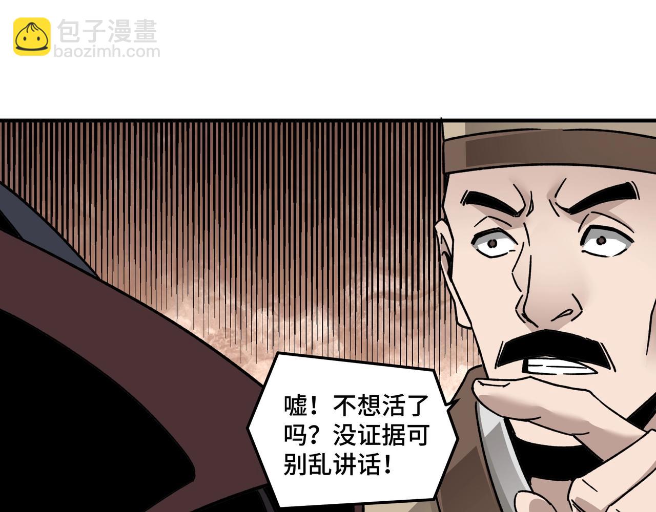 第80话 斩草除根！43