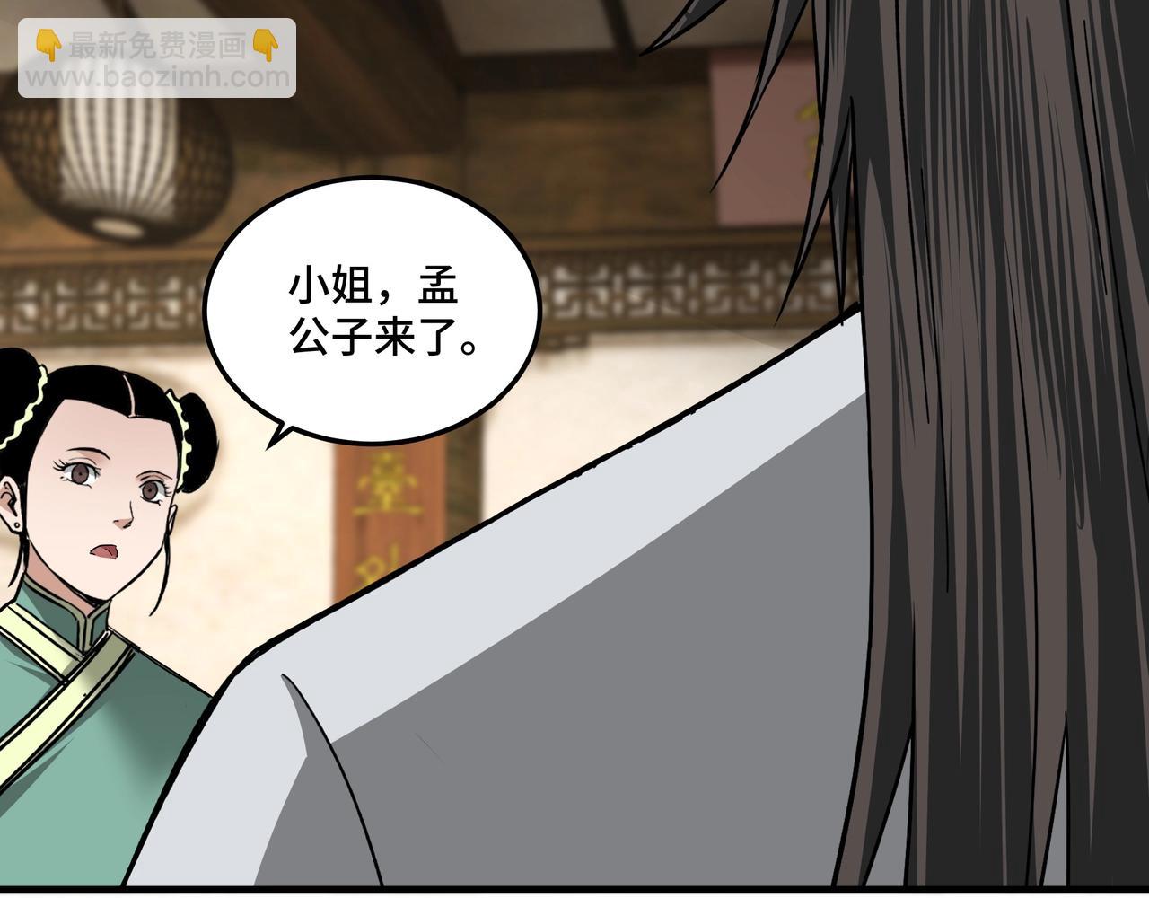 第80话 斩草除根！49