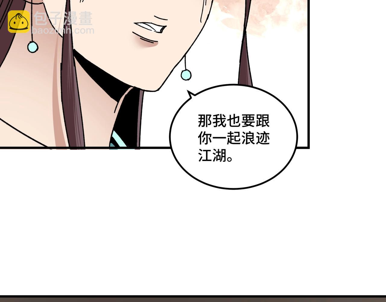 第80话 斩草除根！67