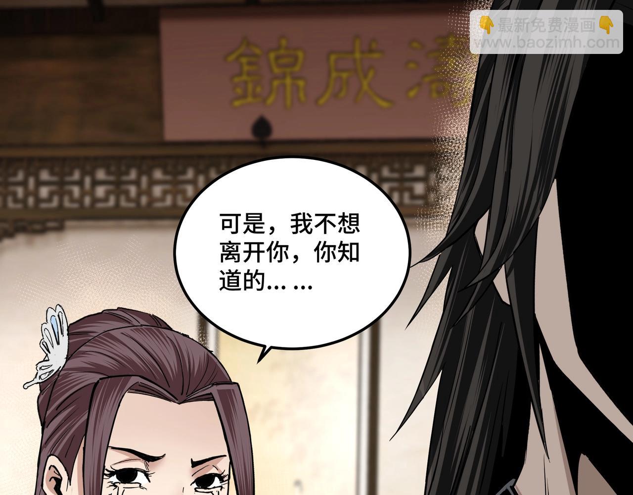 第80话 斩草除根！73