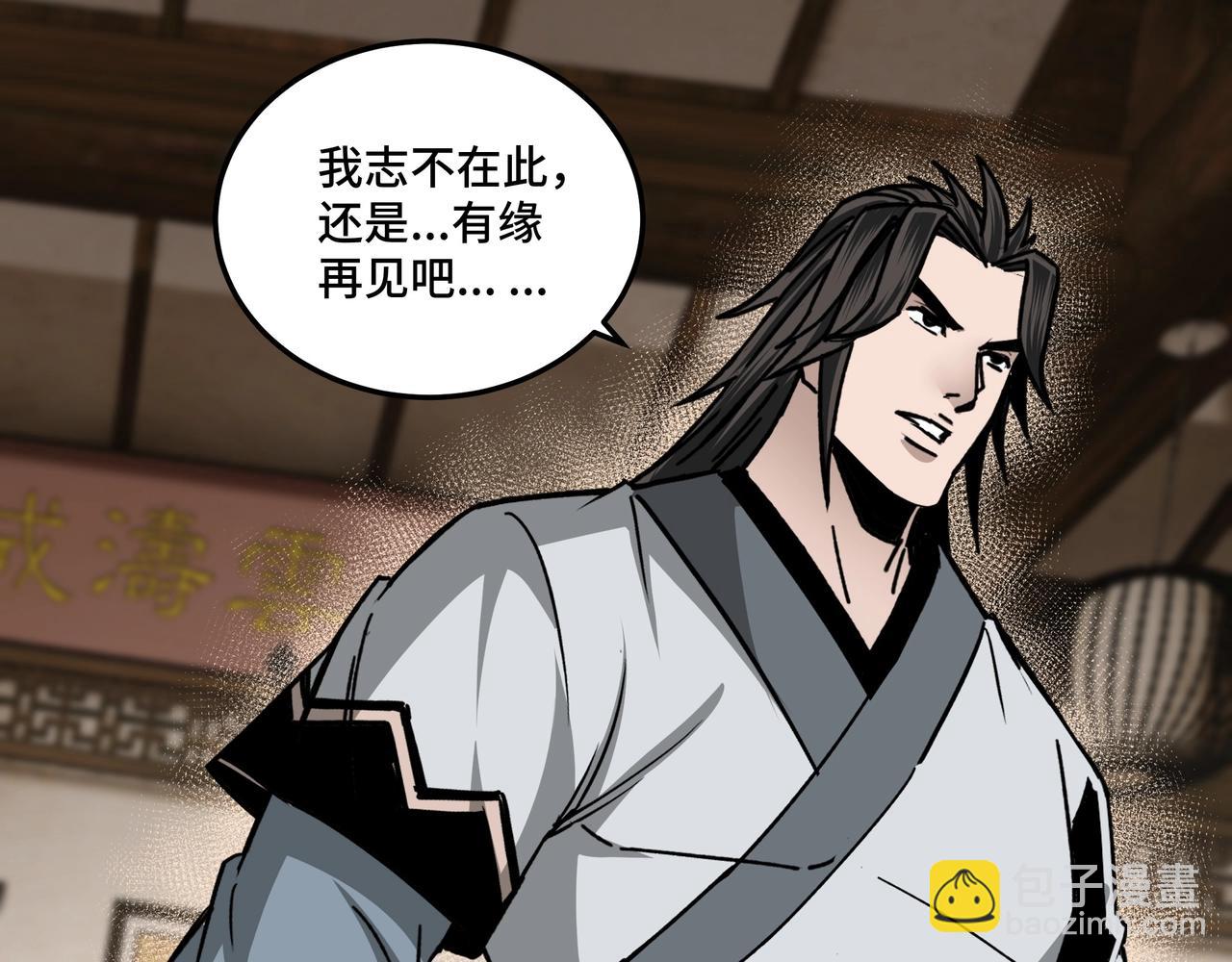 第80话 斩草除根！75