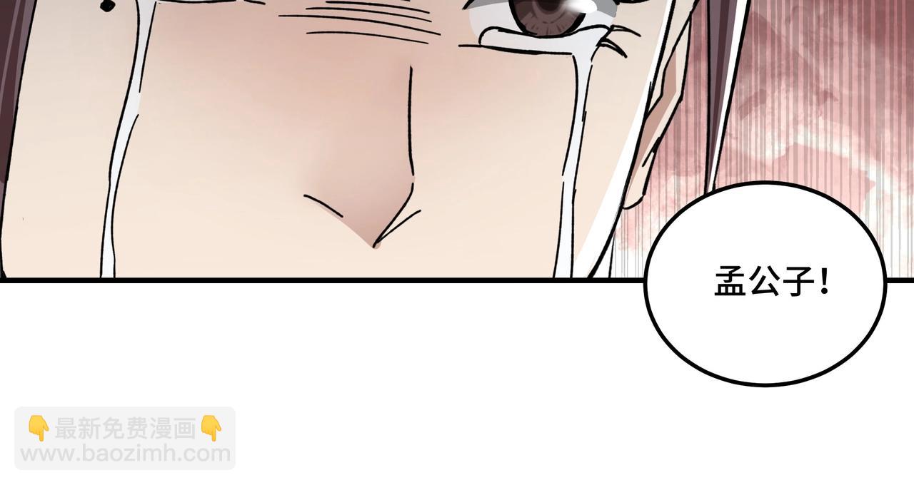 第80话 斩草除根！78