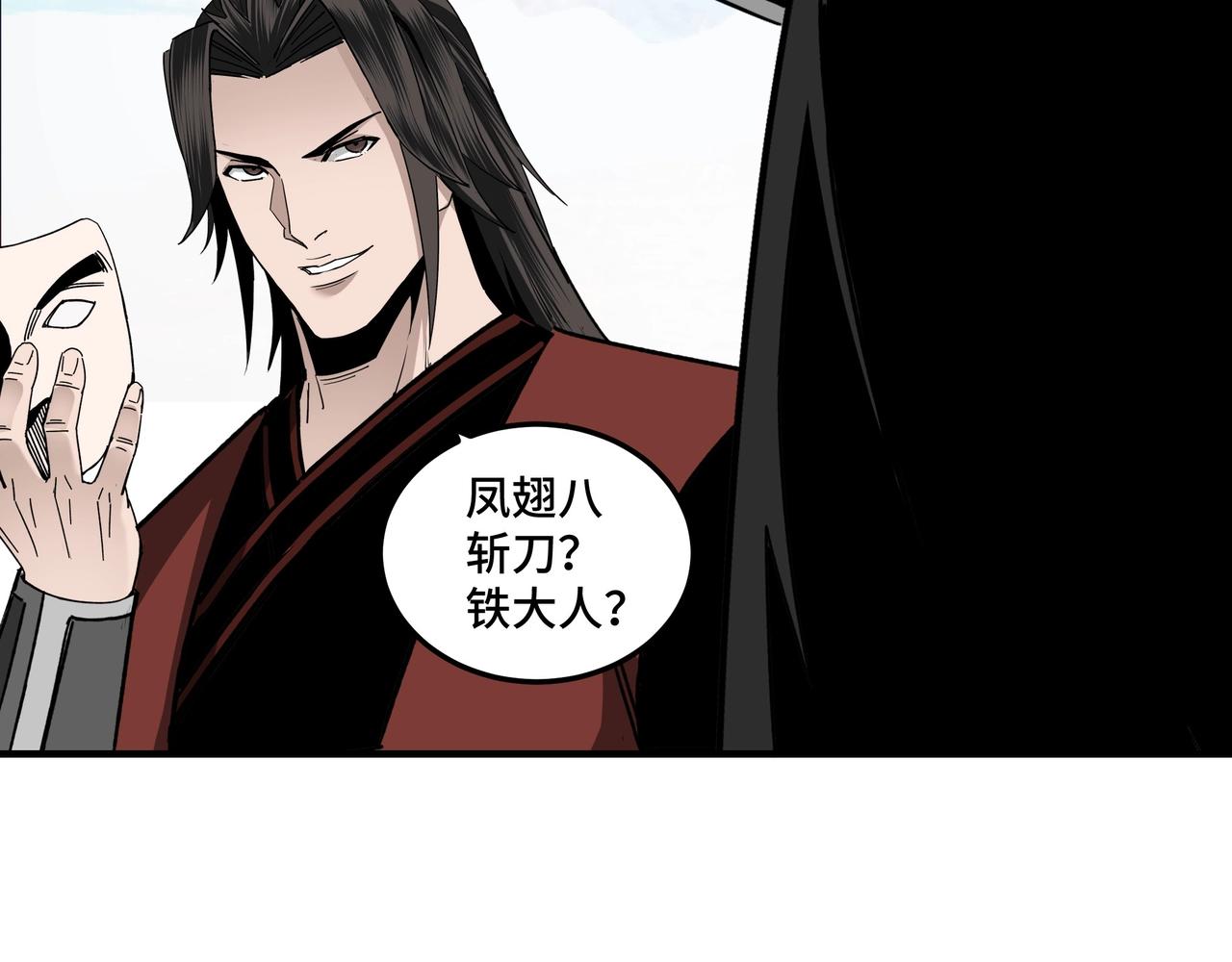 第80话 斩草除根！96
