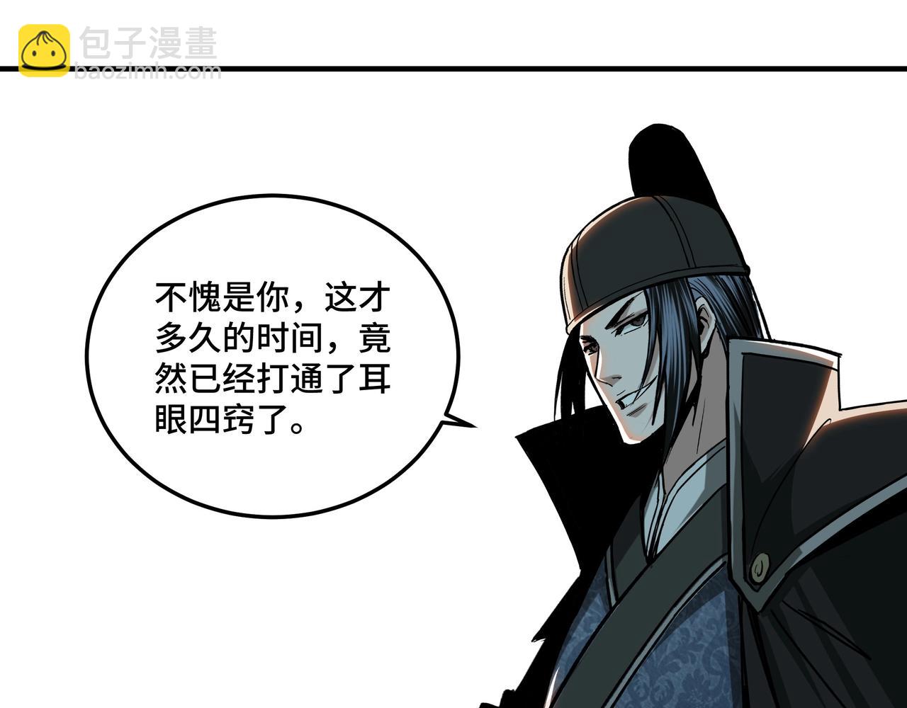 第80话 斩草除根！98