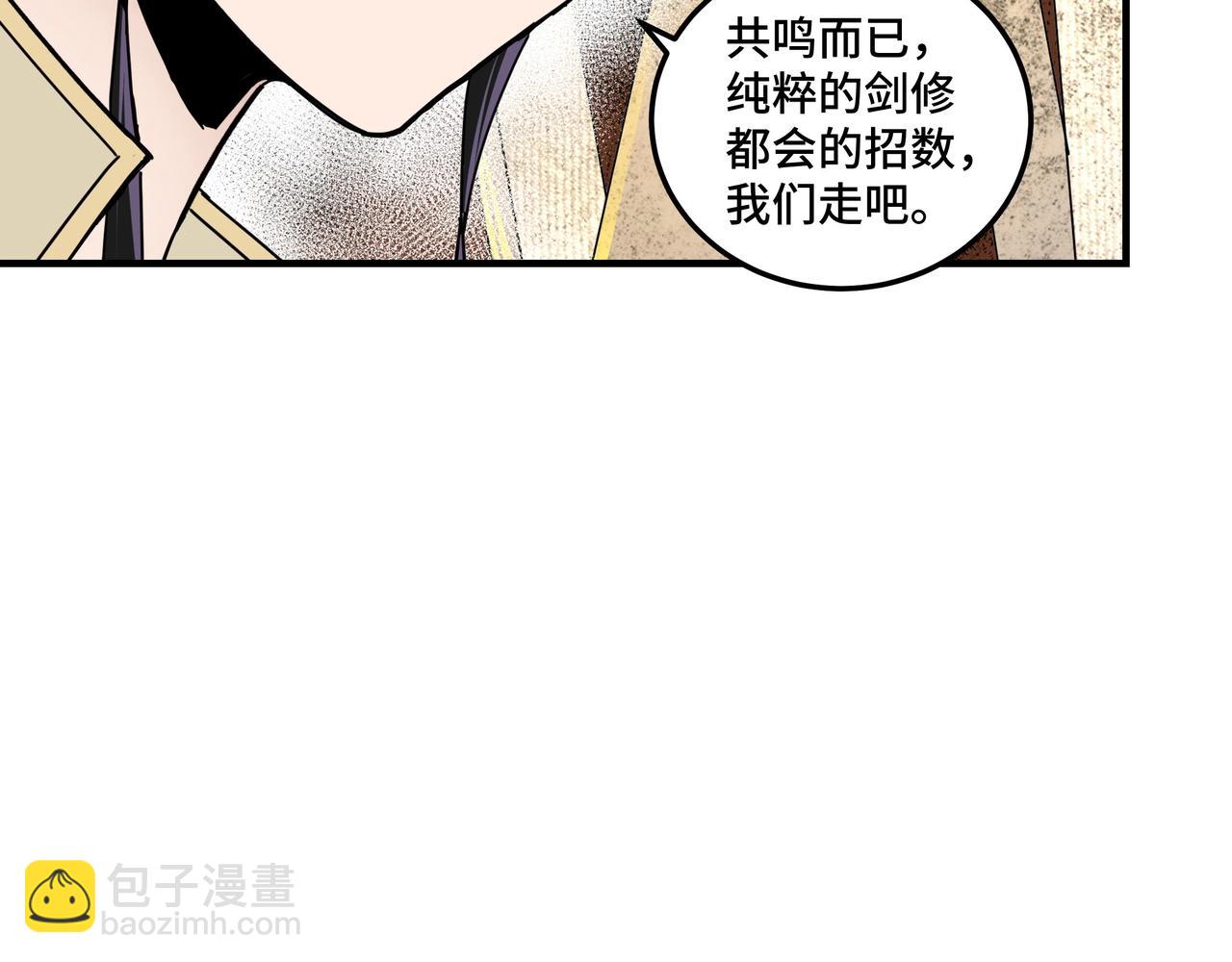 第87话 下墓101