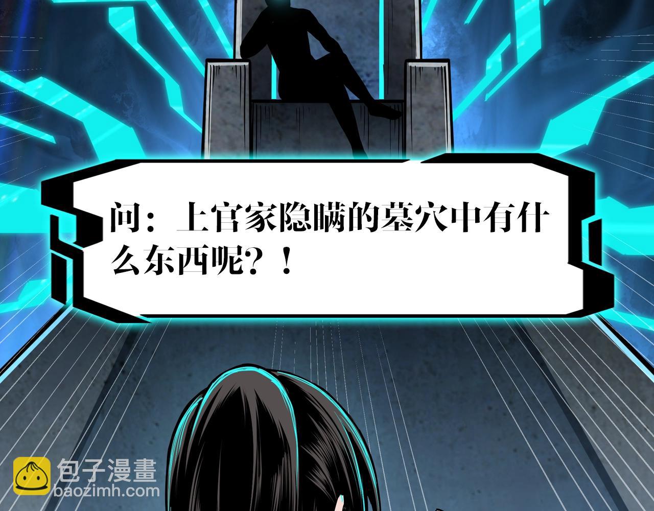 第87话 下墓119