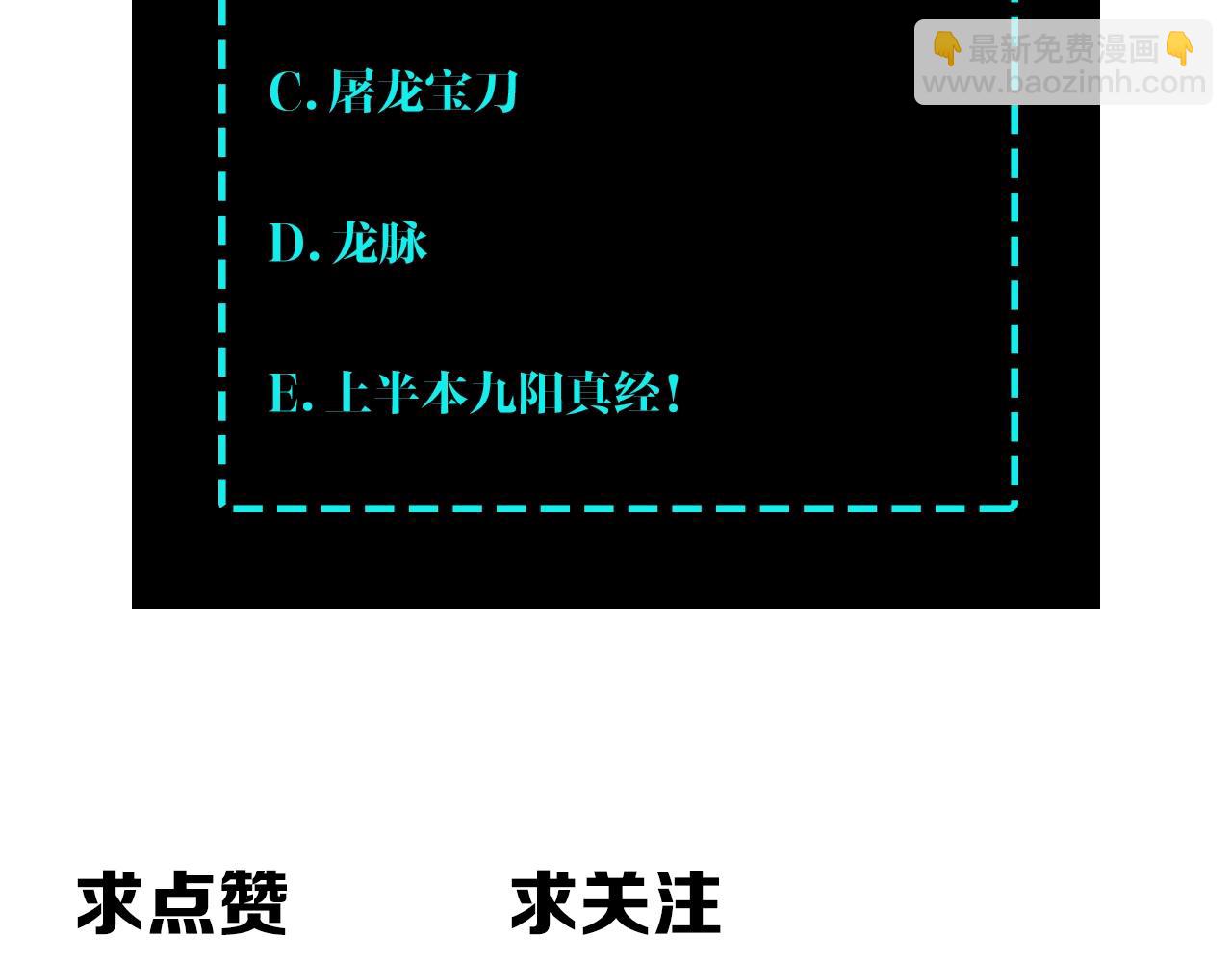 第87话 下墓121