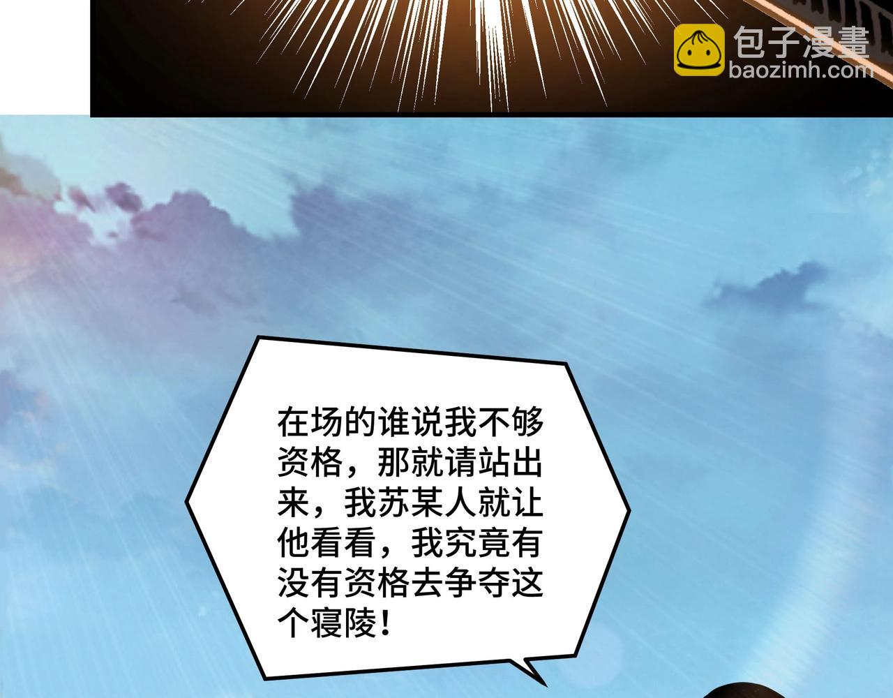 第87话 下墓22