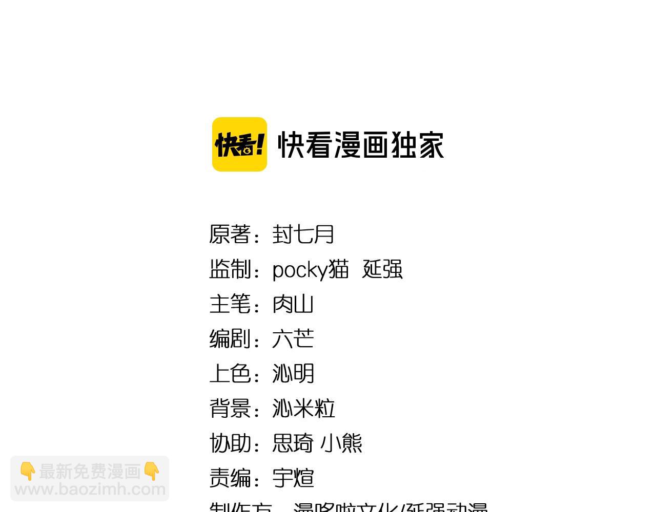 第87话 下墓3