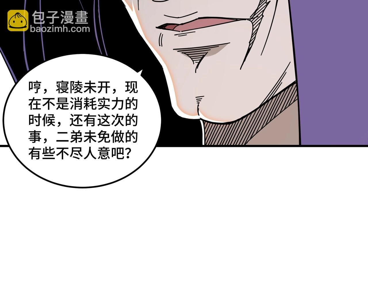 第87话 下墓30