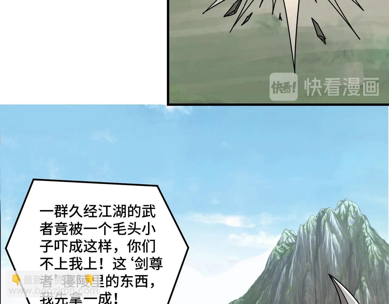 第87话 下墓32