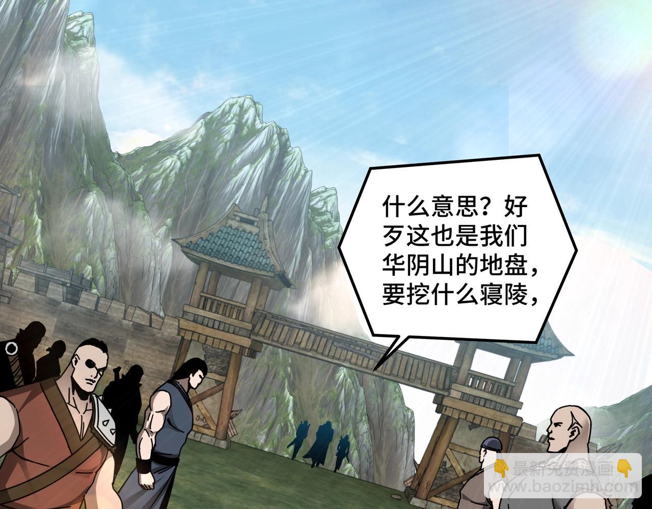 第87话 下墓5