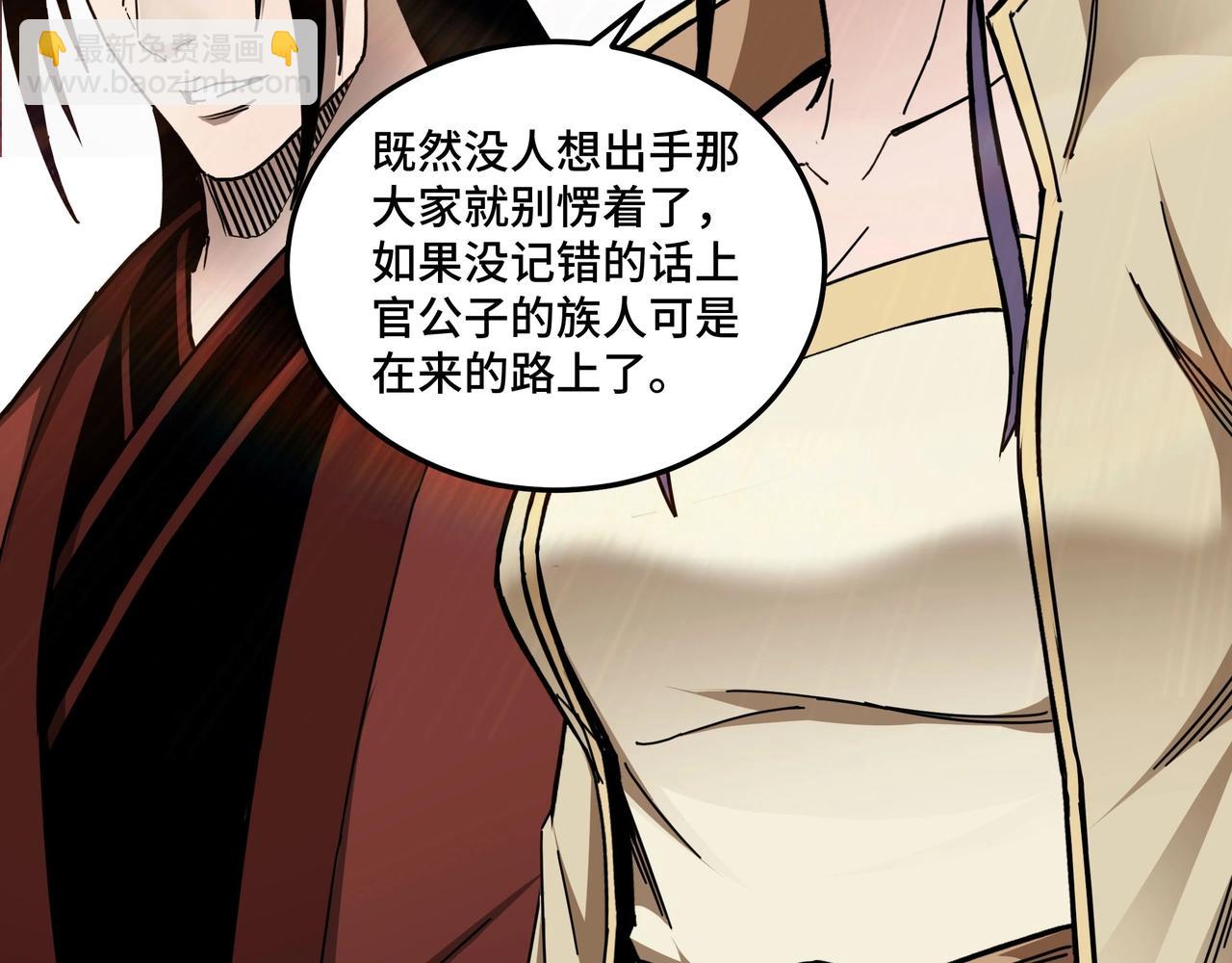 第87话 下墓54