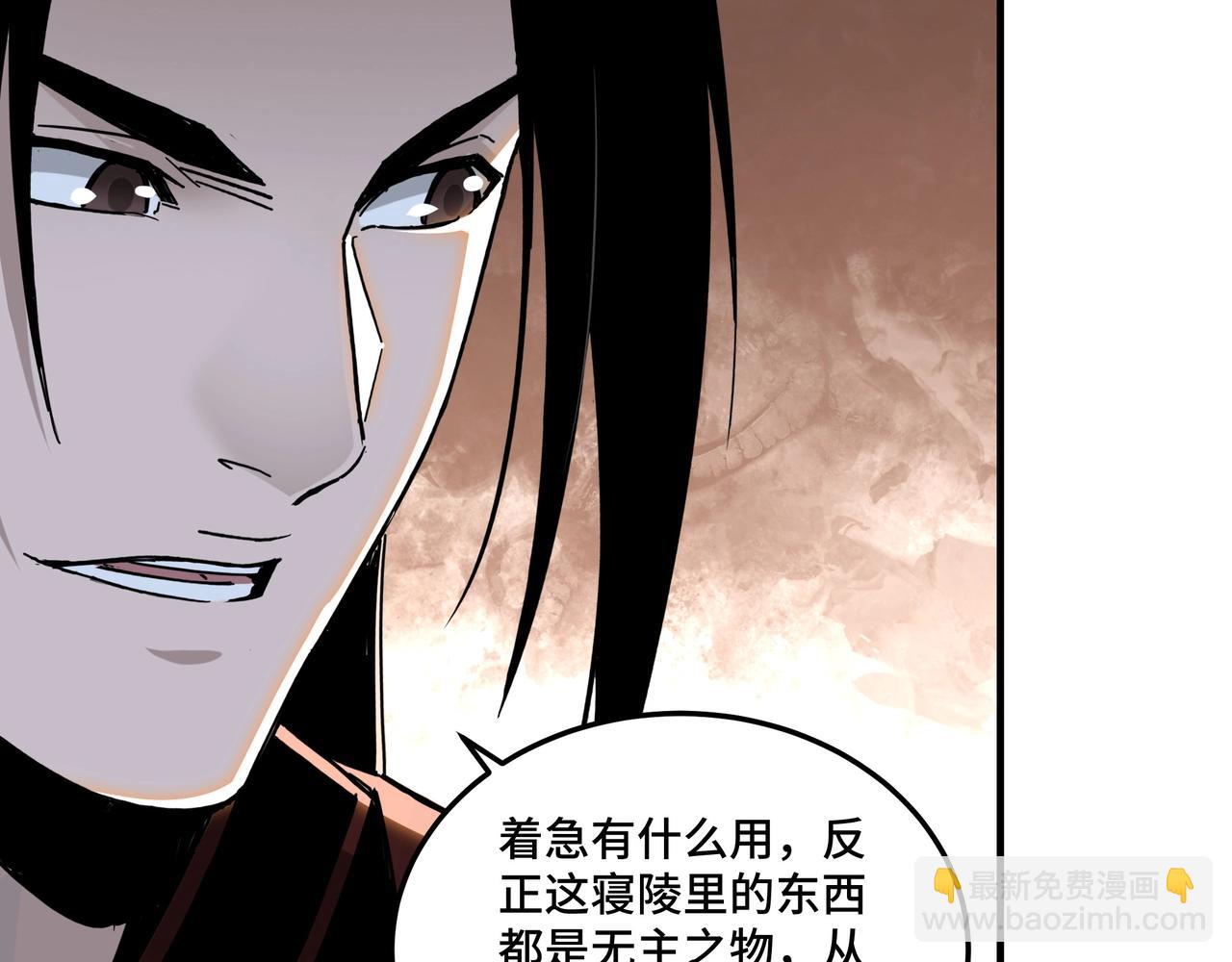 第87话 下墓71