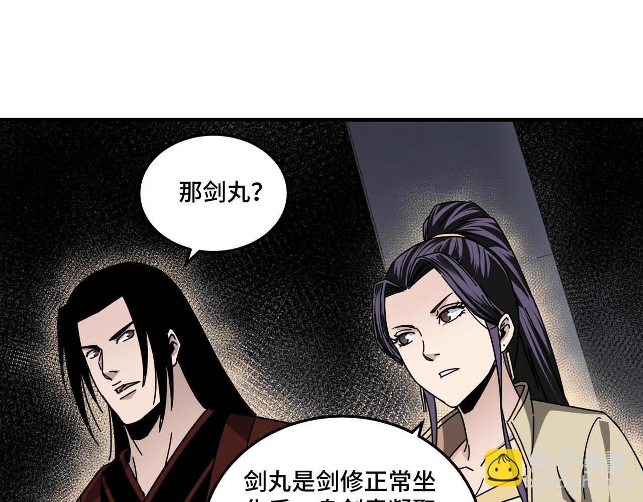 第87话 下墓84