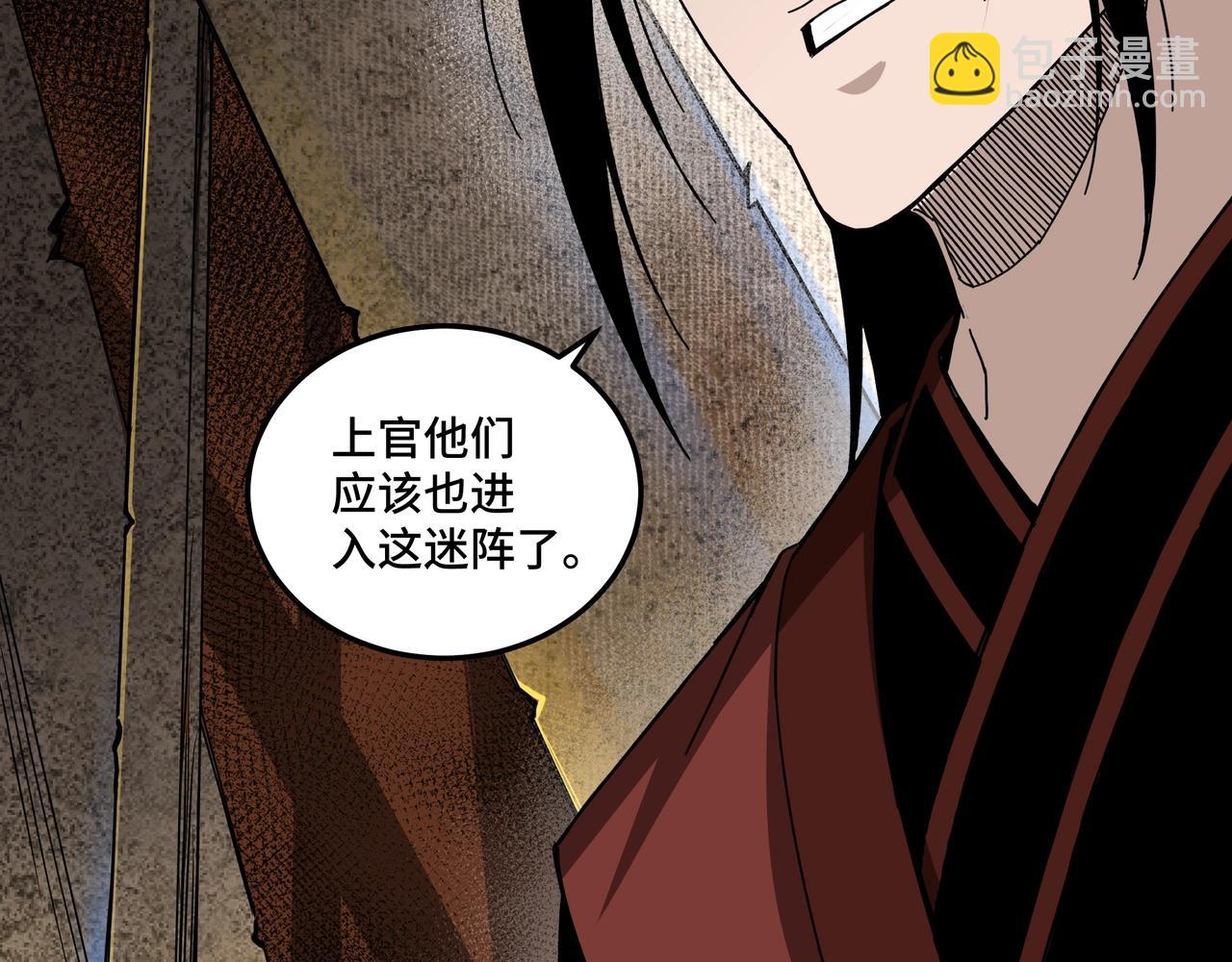 第87话 下墓93