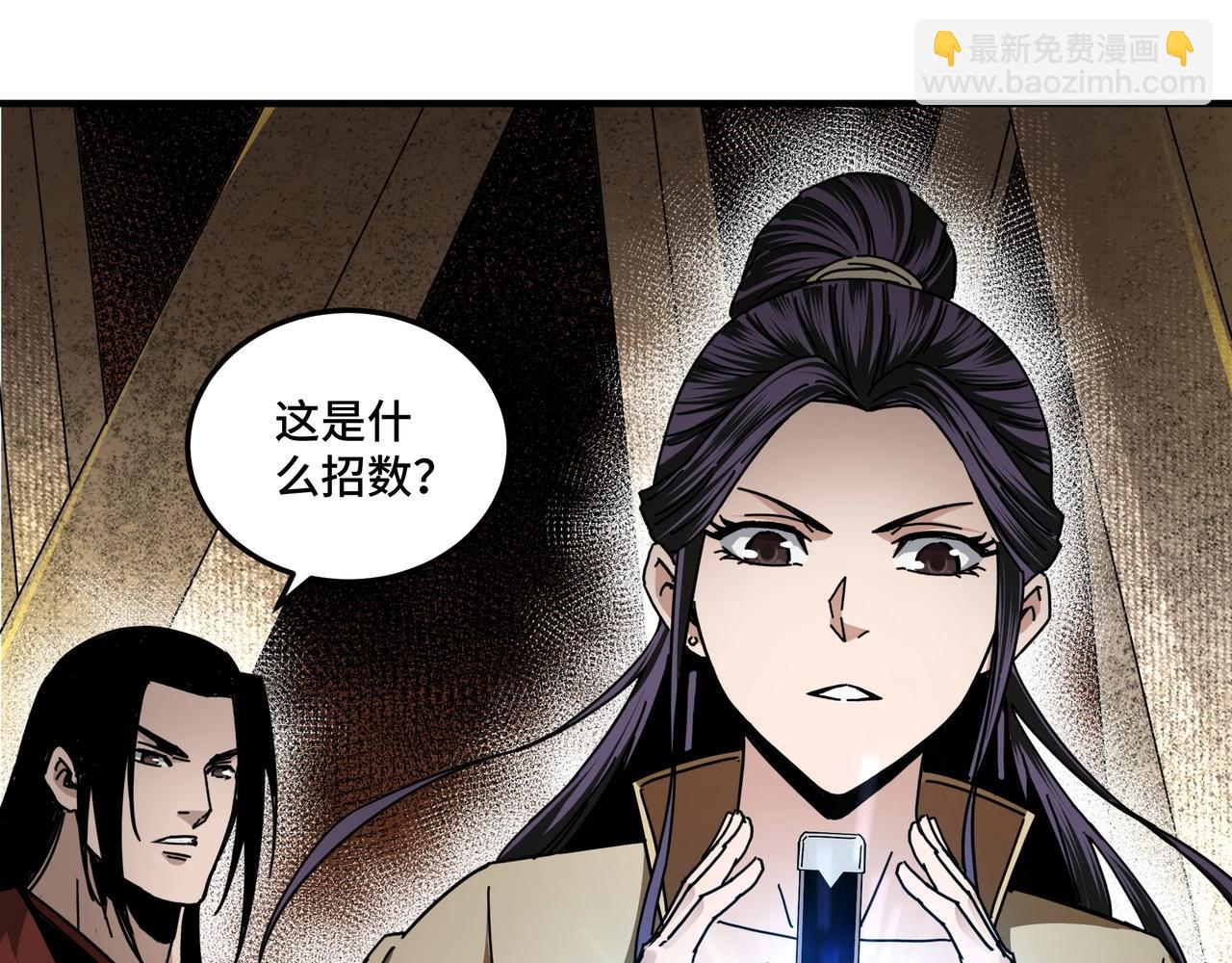 第87话 下墓98