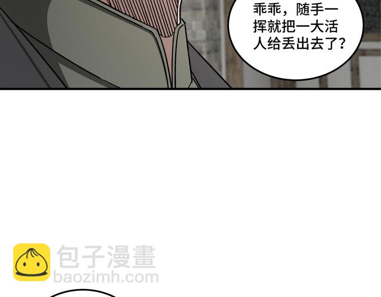 第93话 凌州府102