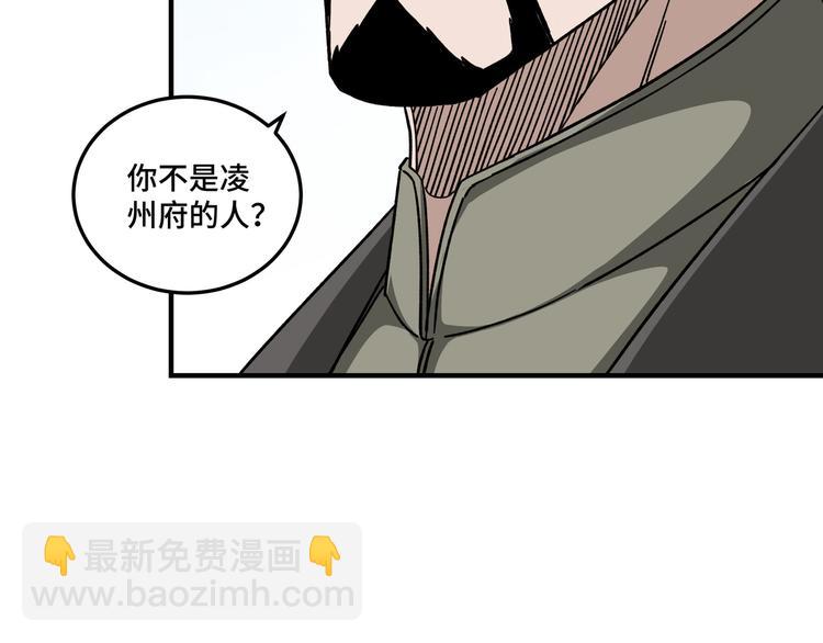 第93话 凌州府19