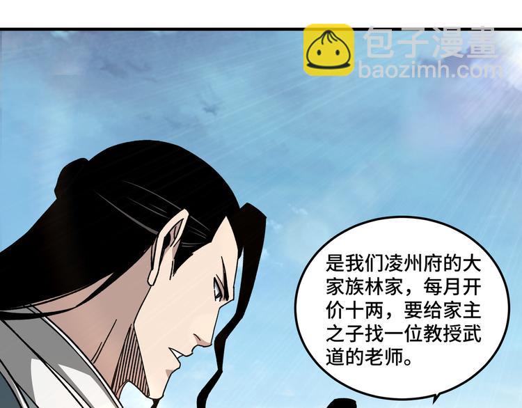 第93话 凌州府23
