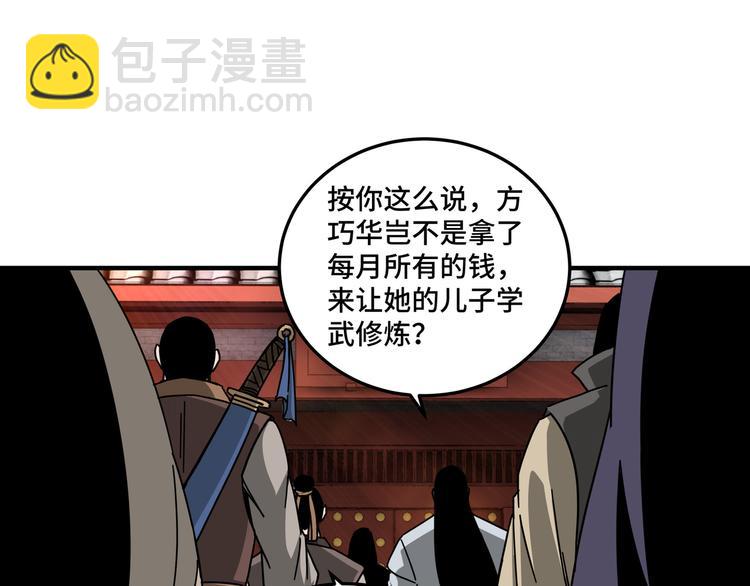 第93话 凌州府42