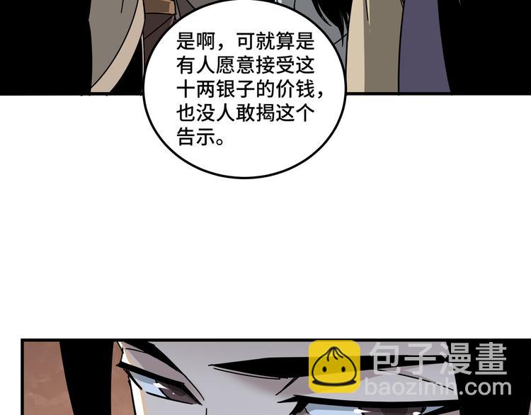 第93话 凌州府43