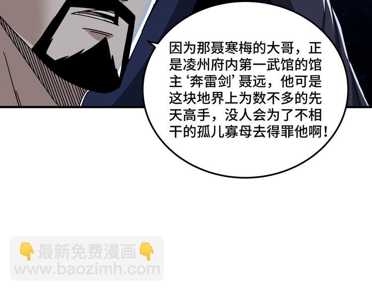 第93话 凌州府51