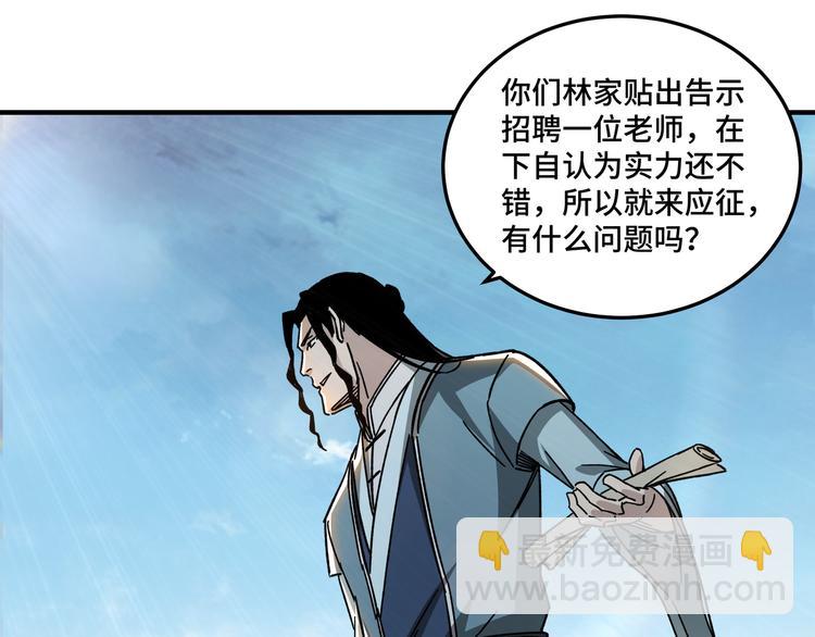 第93话 凌州府74